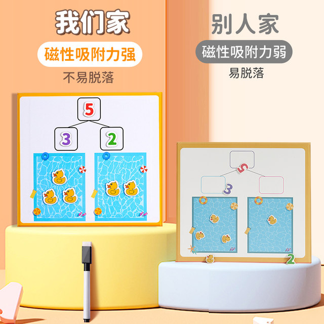 Kindergarten ten grid array mathematics addition and subtraction teaching aids artifact number within 20 enlightenment children's arithmetic sense toys