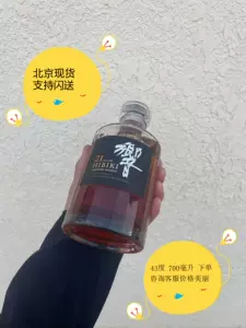 hibiki酒21-新人首单立减十元-2022年5月|淘宝海外