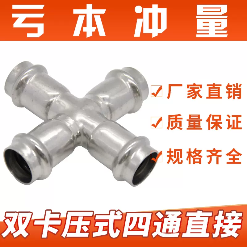 管式压接管 新人首单立减十元 2021年12月 淘宝海外