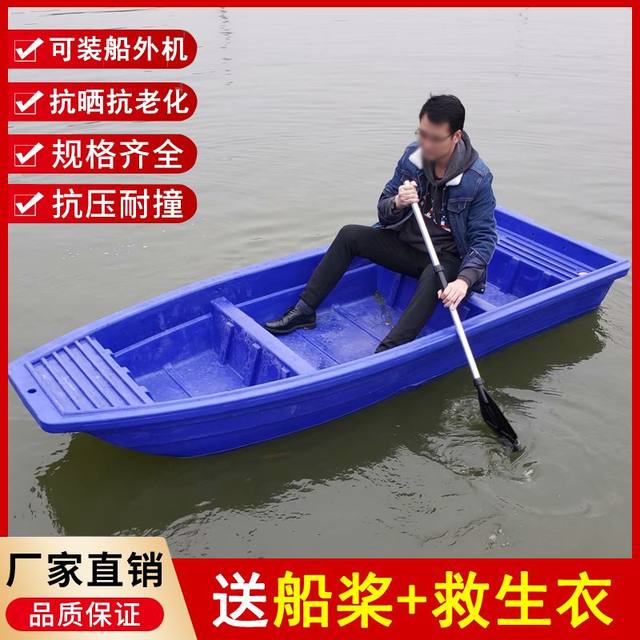 Double-layer thickened beef tendon plastic boat assault boat pe fishing boat breeding fishing boat plastic boat can be equipped with an outside machine