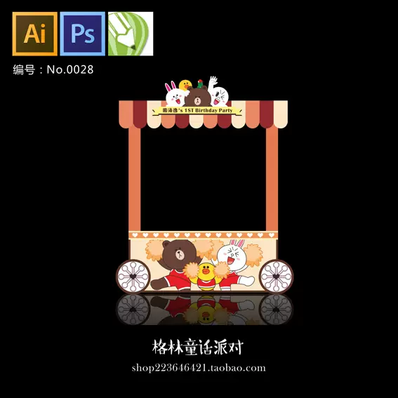 Line主题背景 新人首单立减十元 22年1月 淘宝海外