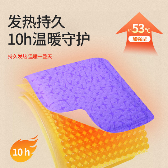 Guofeng Warm Baby Patch Ginger Mugwort Motherwort Herbal Hot Compress Long-lasting Fever Anti-Cold Warming Patch 20 pieces