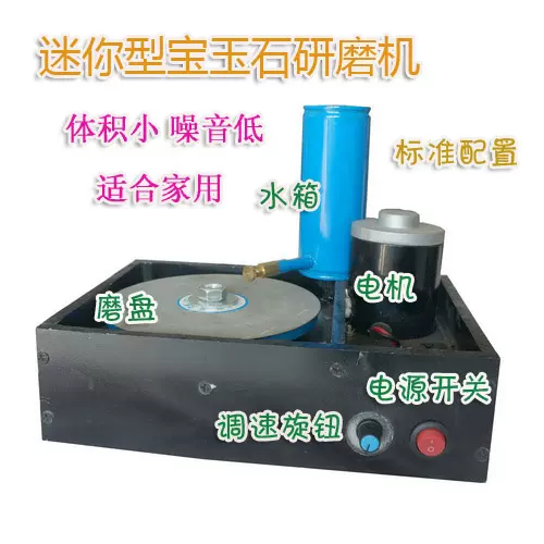 迷你型宝石加工机抛光研磨角度机家用6寸调速宝石机海金制造-Taobao