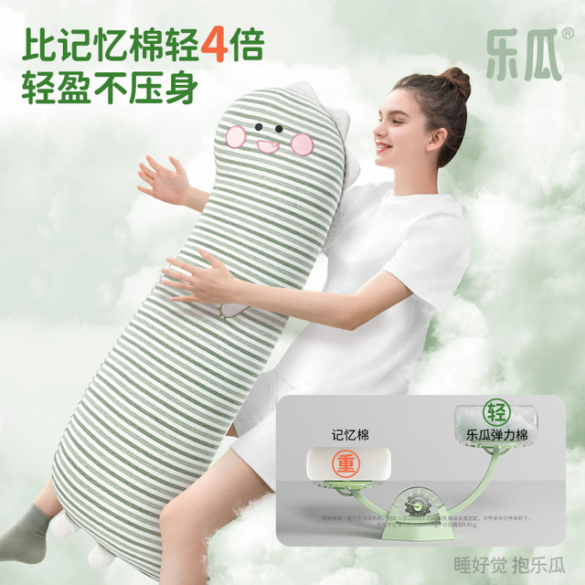 
Le Gua Dinosaur Sleeping Pillow Side Sleeping Leg Pillow Bed Special Girls Adult Winter Warm Long Pillow