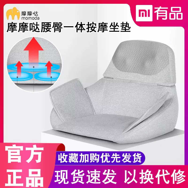 小米摩摩哒按摩坐垫 新人首单立减十元 2021年11月 淘宝海外