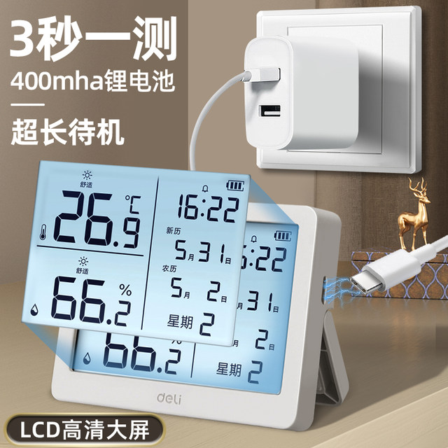 Delimal thermometer Wall -mounted electronic temperature and humidity meter indoor household use is high -precision precise baby room table CJ