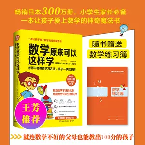 趣味算数游戏小学 新人首单立减十元 22年7月 淘宝海外