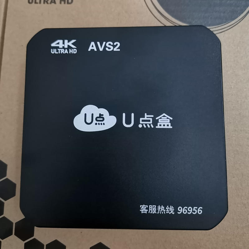 广东广电u点盒网络有线电视4k高清宽带数字iptv智能盒子分机家用
