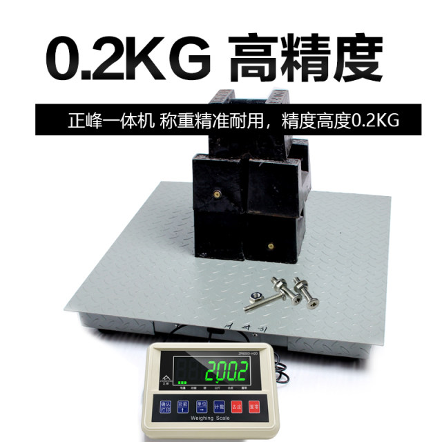 Zhengfeng ground scale 1-3 tons weighing pigs and cattle with fence factory logistics scale 5 tons small scale