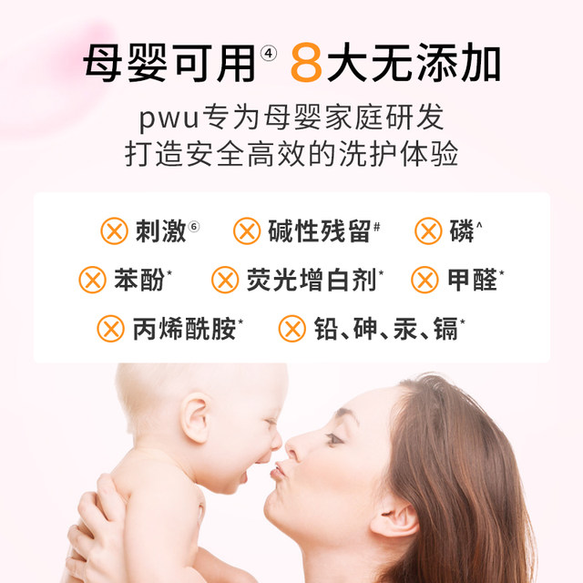 PWU underwear washing special underwear cleaning solution for sterilization and sterilization of mother and baby ladies underwear washing detergent removes blood stains 800g