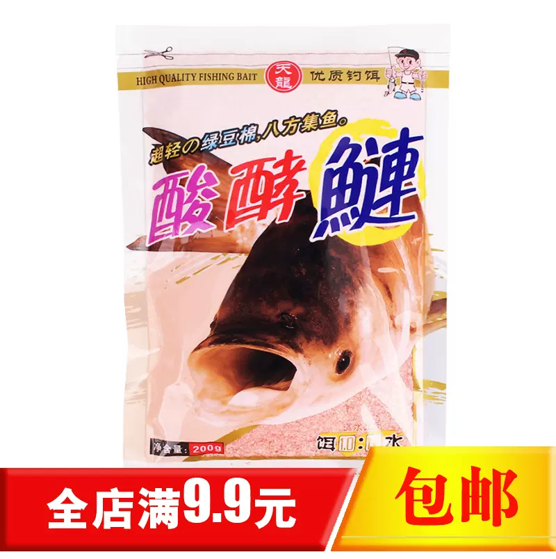 南北天龙富行酸酵鲢鲢鳙鱼饵料浮钓大胖头