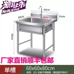 经济型单槽盆 新人首单立减十元 22年5月 淘宝海外 经济型单槽盆 新人首单立减十元 22年5月 淘宝海外
