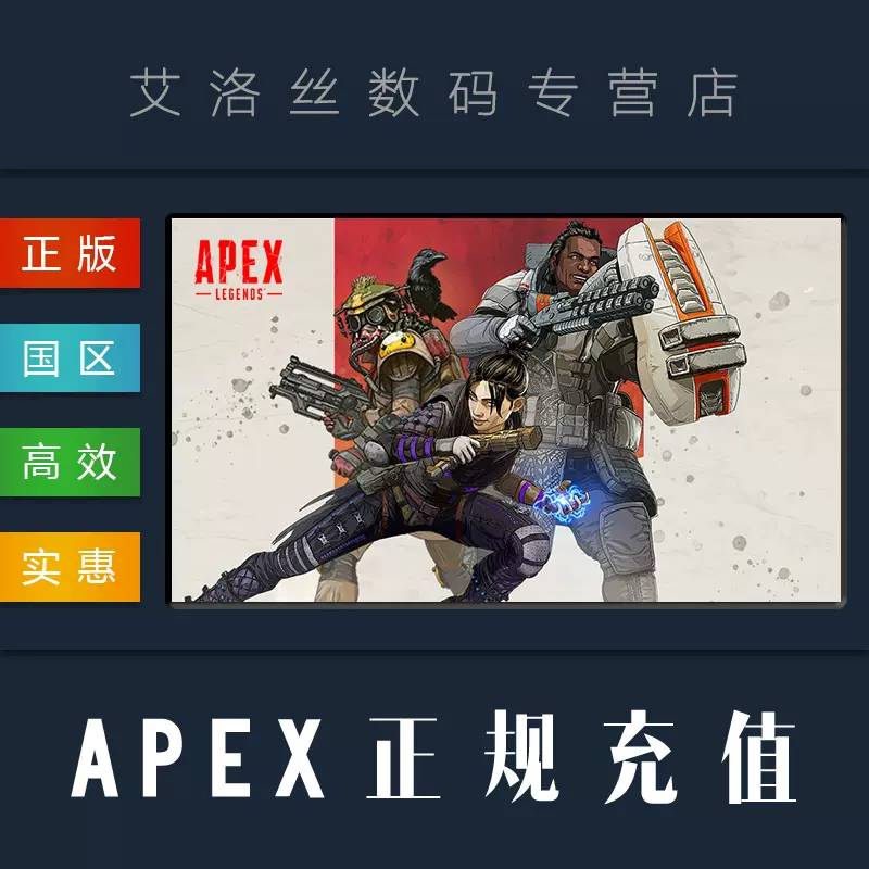 Apex手机 新人首单立减十元 21年11月 淘宝海外