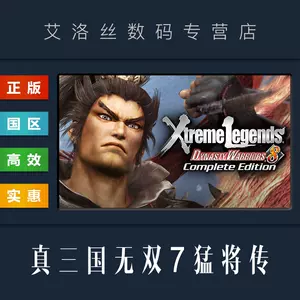 真三国无双pc版 Top 100件真三国无双pc版 22年12月更新 Taobao