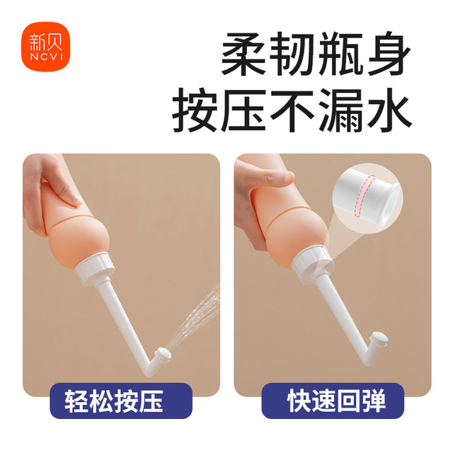 Xinbei pregnant and postpartum women's private parts, ass and anus, portable butt cleaner, washing bottle, perineal rinser