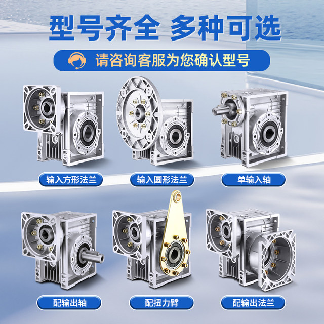 NMRV40/50/63/75/90/110 worm gear reducer servo stepper small turbine reducer