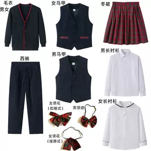 小学校服冬裙 新人首单立减十元 22年8月 淘宝海外