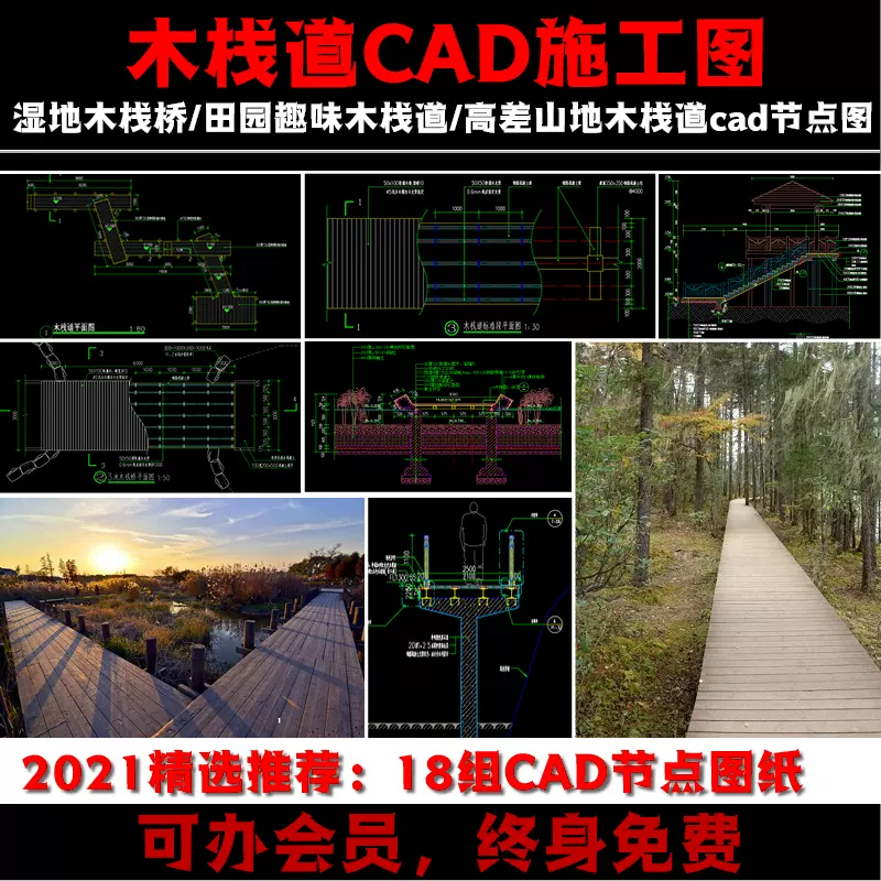 栈道施工图cad 新人首单立减十元 2021年11月 淘宝海外