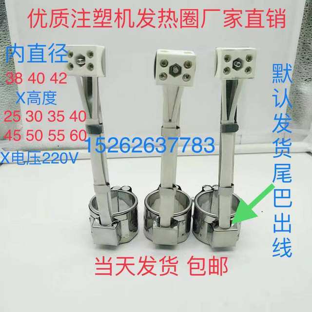 Injection molding machine heating ring 220V round ceramic stainless steel heating ring nozzle barrel heater mica electric heating barrel