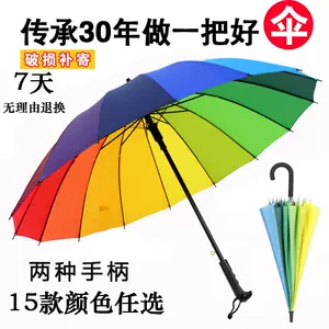 高級品市場 - Creative Drug Store umbrella 傘 - 人気ランキング