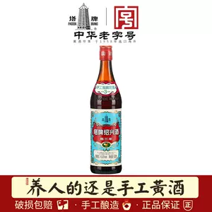 塔牌绍兴酒三年-新人首单立减十元-2022年7月|淘宝海外