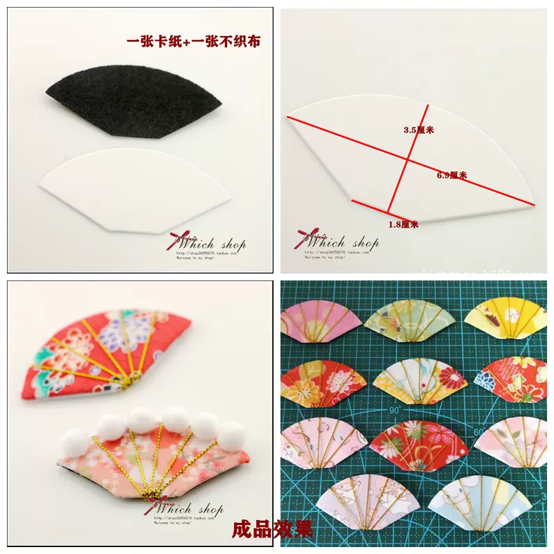 手工髮飾diy材料配件細工和風材料扇子不織布復古扇面卡紙100