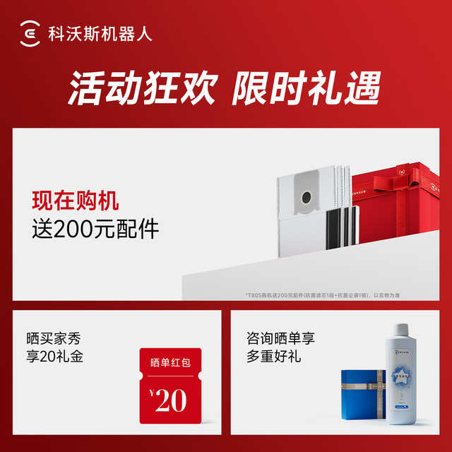 Ecovacs T80S floor washing and sweeping robot drum live washing automatic sweeping and mopping machine