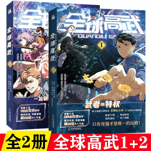 热血漫画推荐 新人首单立减十元 22年2月 淘宝海外 热血漫画推荐 新人首单立减十元 22年2月 淘宝海外