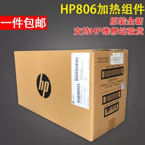 全新原装适用惠普HP 604 605 606 M604 M605 M606 定影组件维护套件加热