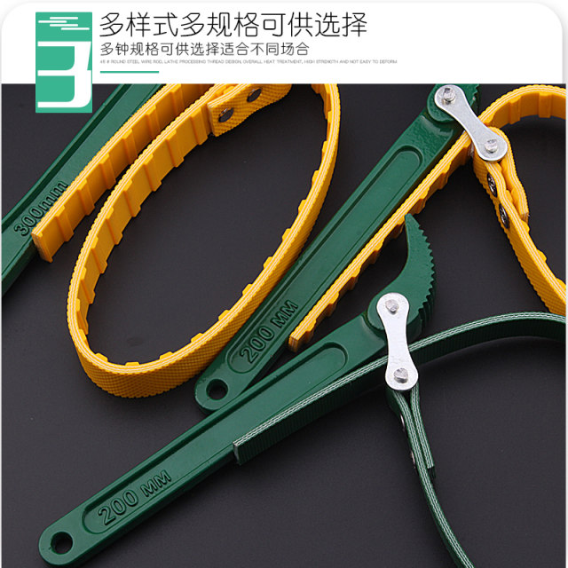 Water purifier universal wrench front filter oil filter bottles filter anti -sliding belt wrench multifunctional tool