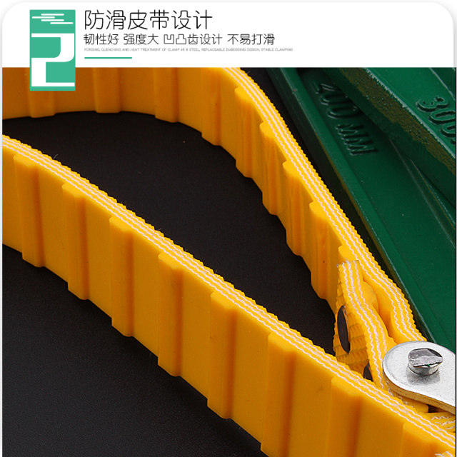 Water purifier universal wrench front filter oil filter bottles filter anti -sliding belt wrench multifunctional tool