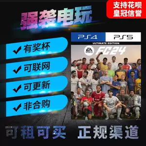 ps5游戏fifa - Top 100件ps5游戏fifa - 2023年12月更新- Taobao