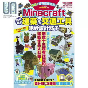 Minecraft工具 新人首单立减十元 22年8月 淘宝海外