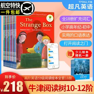 牛津阅读树11 - Top 50件牛津阅读树11 - 2023年7月更新- Taobao