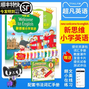 朗文英语教材1a-新人首单立减十元-2022年9月|淘宝海外