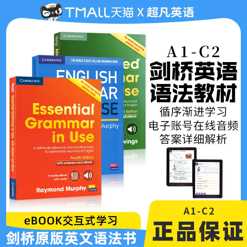 原版进口剑桥大学出版社英语语法书Essential Grammar in Use 初级实用