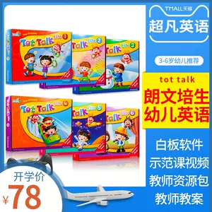 5岁学习绘本 新人首单立减十元 22年8月 淘宝海外