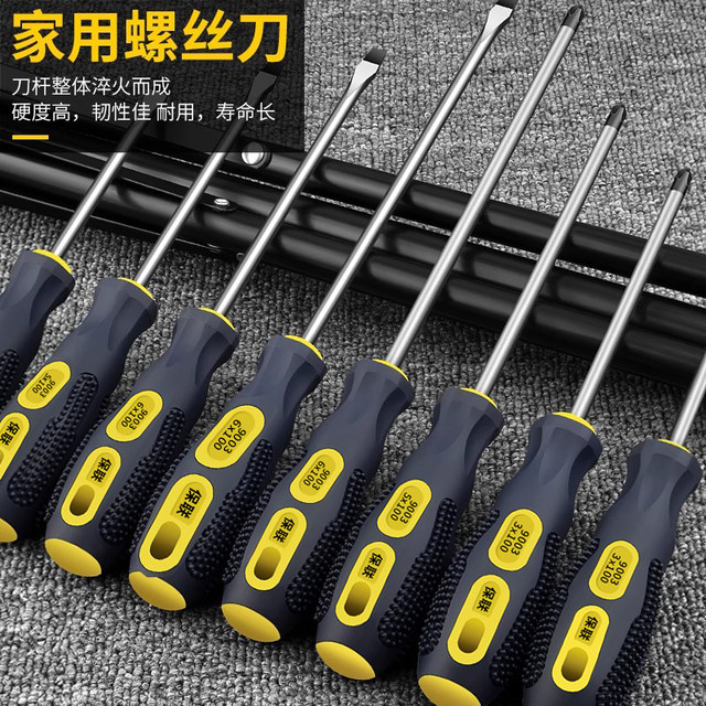 Industrial grade extended cross screw knife small one word change the cone, the home screw batch of hardware tool set is super hard
