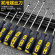 Industrial grade extended cross screw knife small one word change the cone, the home screw batch of hardware tool set is super hard