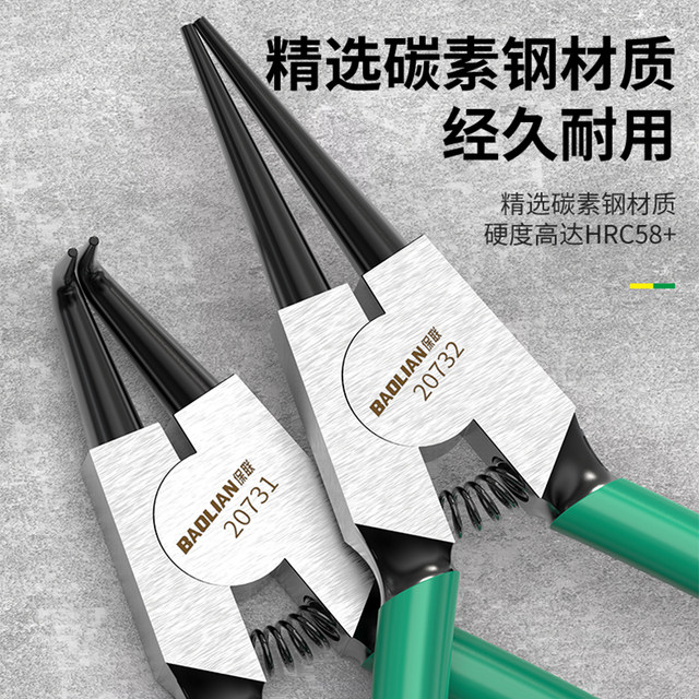 Baolian circlip pliers internal and external set snap ring yellow pliers shaft with spring retaining ring pointed nose outward curved expansion pliers