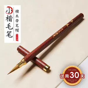 紫豪毛笔兼毫- Top 50件紫豪毛笔兼毫- 2024年3月更新- Taobao