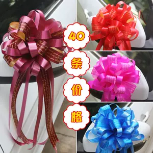 布置结婚花车花球 新人首单立减十元 22年6月 淘宝海外