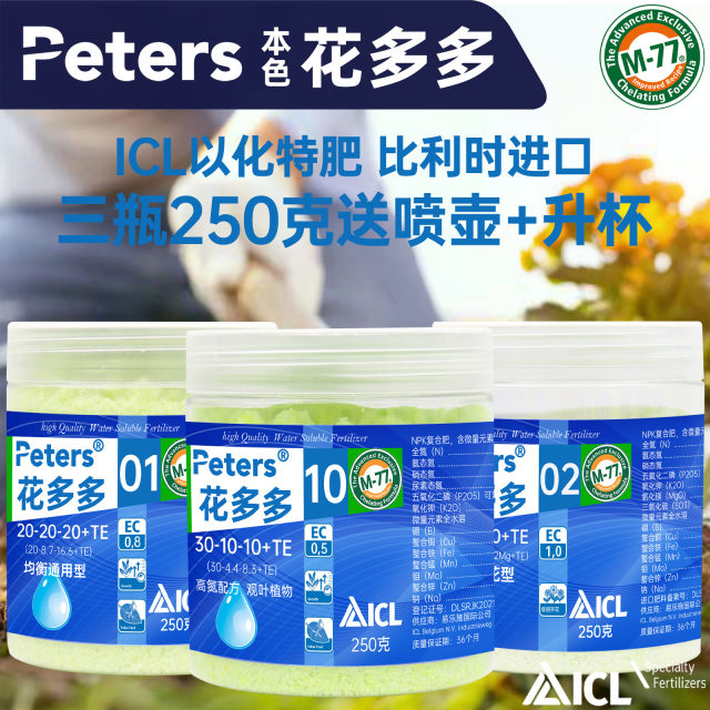 
Huaduoduo No. 2 1 10 11 12 Official website flagship flower fat orchid rose potted plant flowering universal water-soluble fertilizer