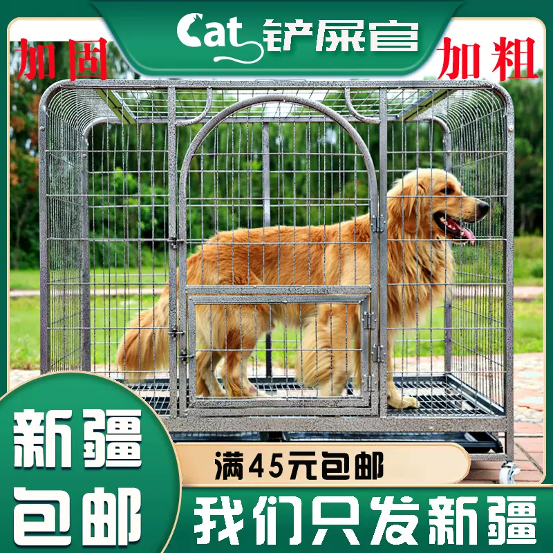 狗笼子大型犬中型犬狗笼金毛萨摩边牧拉布拉多