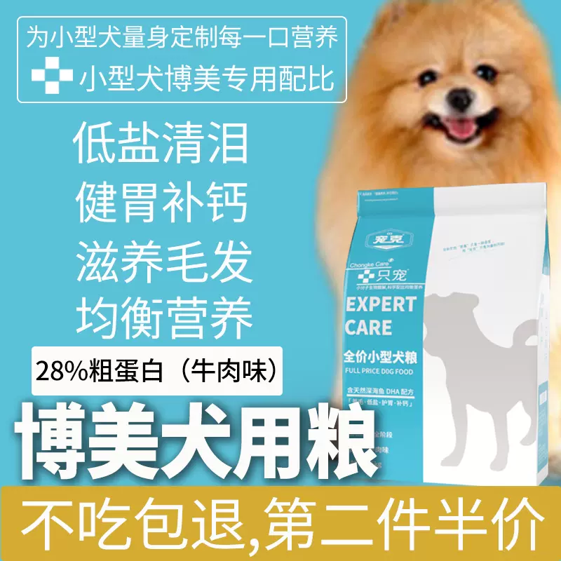 博美犬幼犬黄色 新人首单立减十元 21年11月 淘宝海外