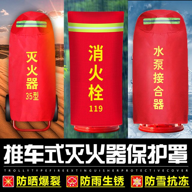 Cart type fire extinguisher protective cover 35kg 50kg dry powder waterproof outdoor fire hydrant insulation cover fire hydrant