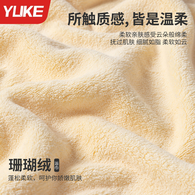 Bath towel for women 2025 new household men's coral velvet water-absorbent quick-drying student dormitory non-shedding wrap adult towel