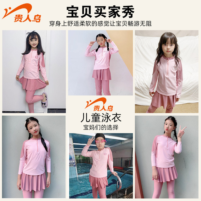 Noble Bird Children's Swimsuit Girls Separation Long -sleeved Pants 2025 New Chinese Big Children Girls Swimsuit Swimming Forms
