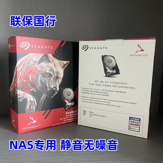 Seagate/Seagate Other Seagate models Coolwolf SATA3 desktop NAS mechanical hard drive is silent for three years