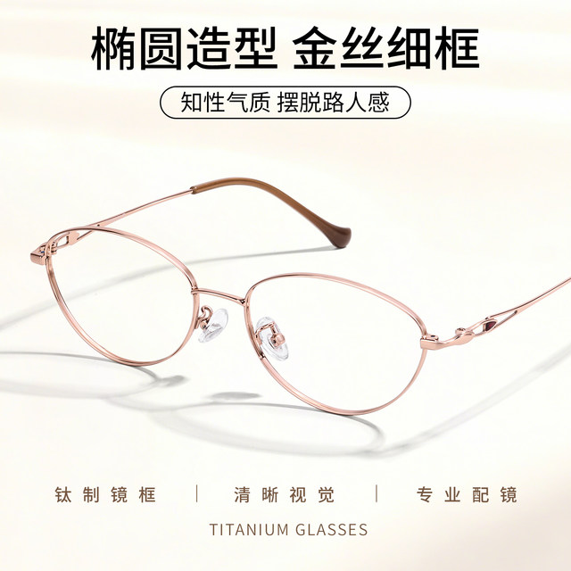 Sagawa gold cat eye frame anti-blue light glasses for women without makeup, myopia frames can be equipped with prescription